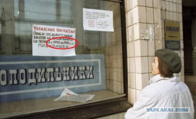 Стало известно, что такое дефицит в СССР