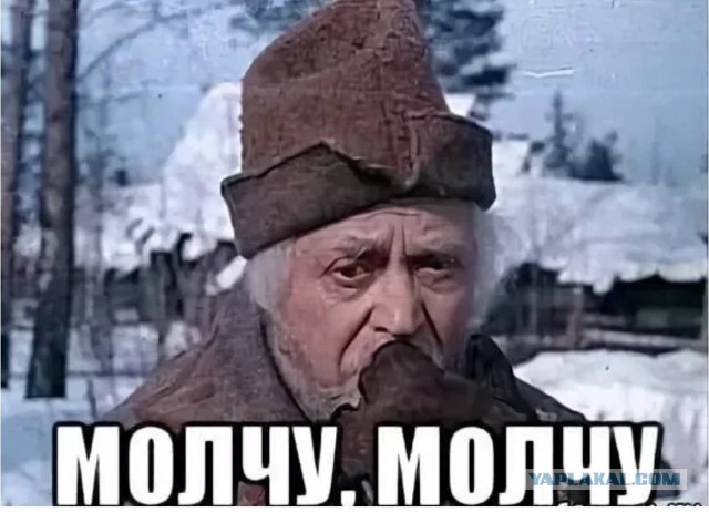 Муж и жена одна сотона?