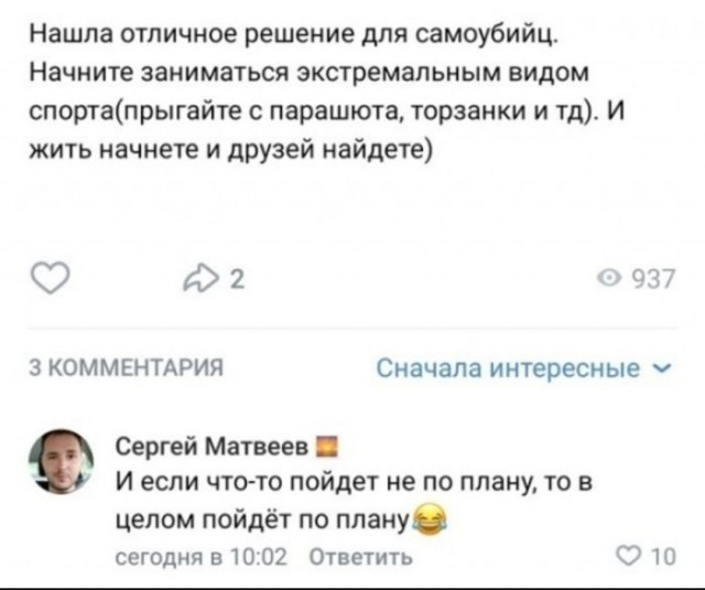 Веселые картинки в пятницу (08.08)