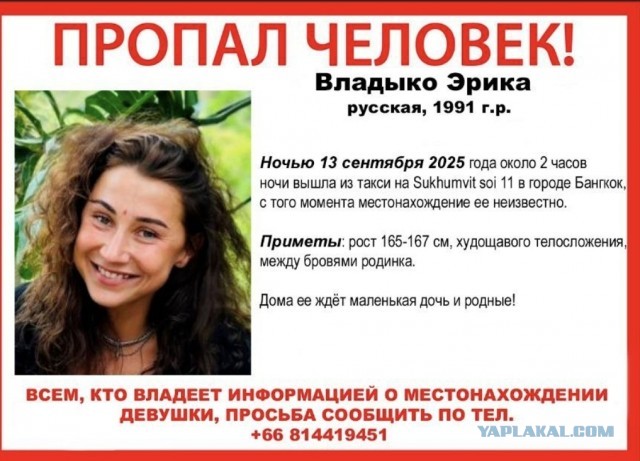 Россиянка загадочно пропала в Таиланде, а её маленькую дочь отправили в местный детдом. Пропавшую ищут 6 дней