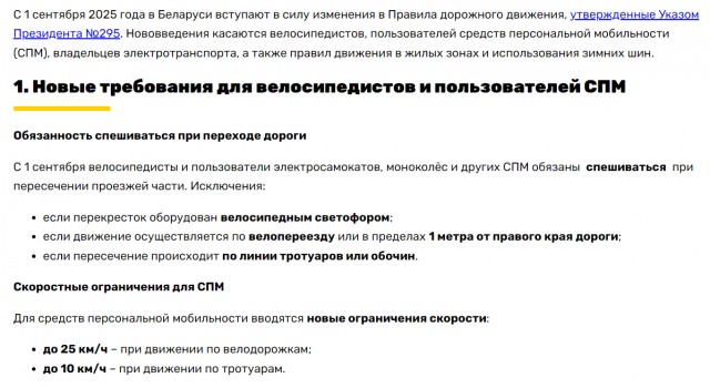 Велосипедисты и пешеходы