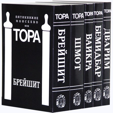 Великолепные пятерки