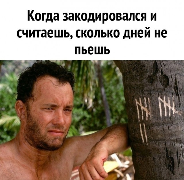 Пятничный алко-марафон