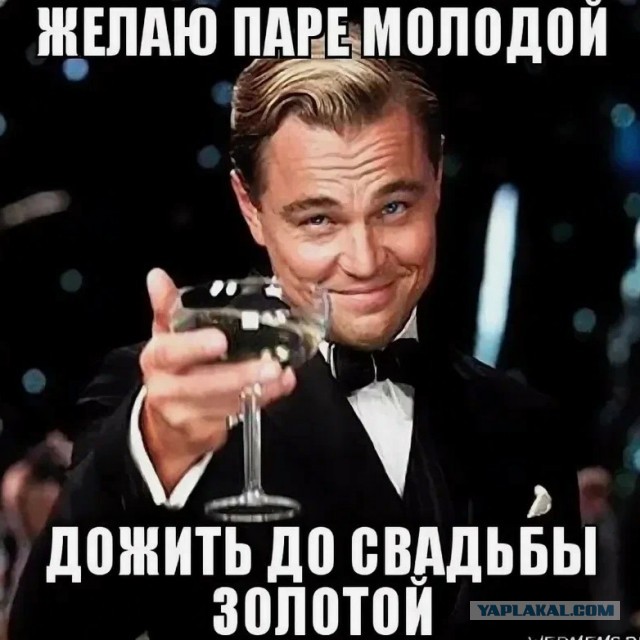 Мизулина и Шаман поженились в Донецке