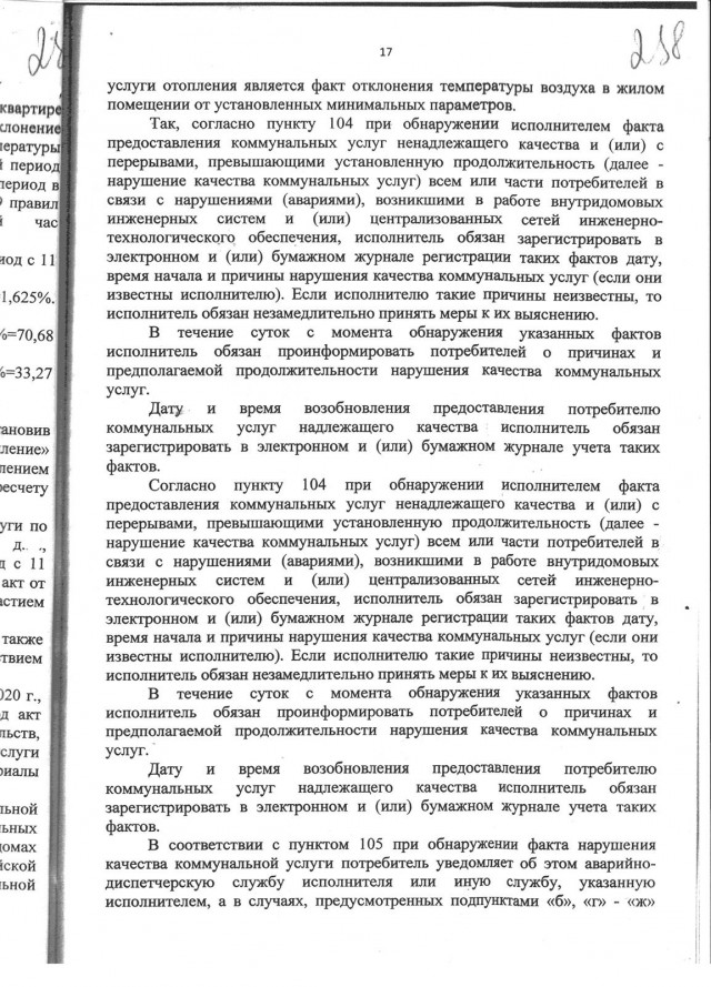 Как я теплосеть нагибал