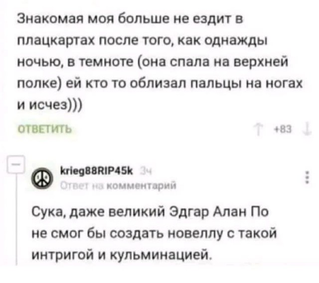 Маленькая пятница 10.12