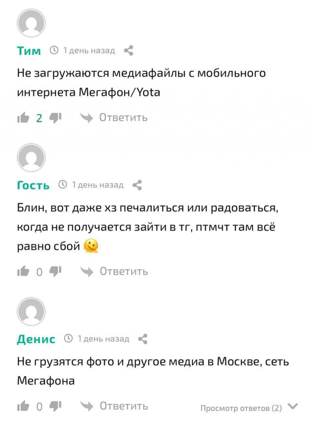 Telegram, возможно, замедляют в России