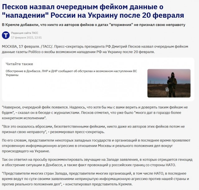 Путин назвал бредом утверждения о возможной «большой войне» России и Европы