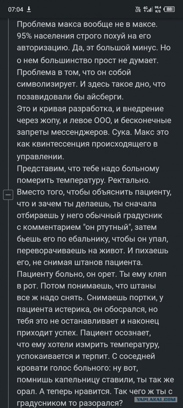 Метафоричное...