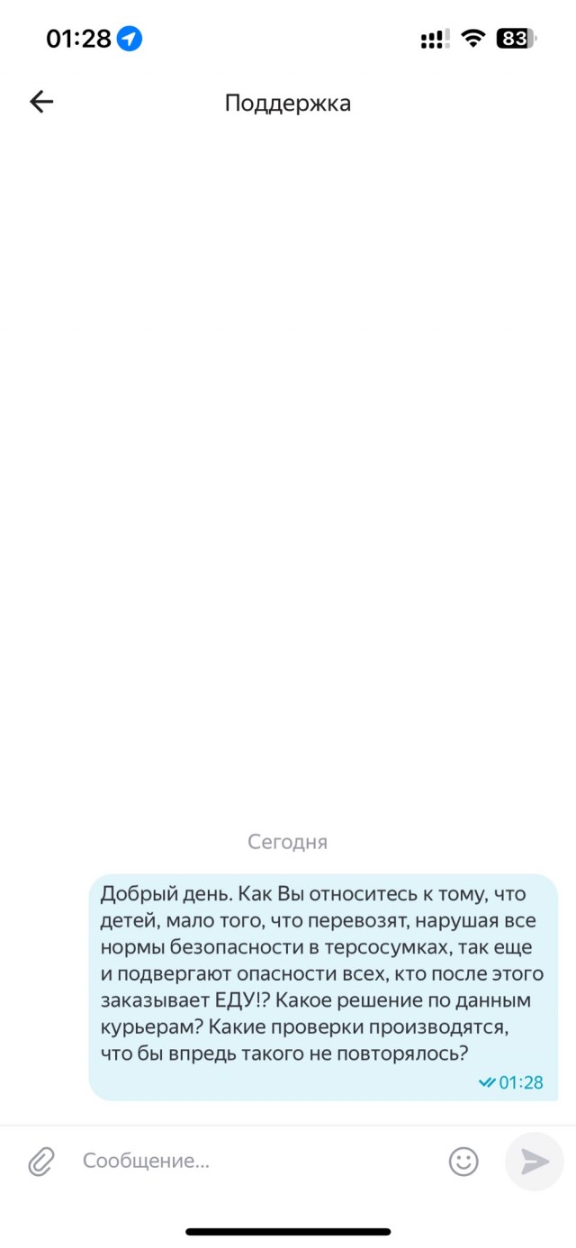 Курьеры перевозили детей в сумках для еды в Подмосковье