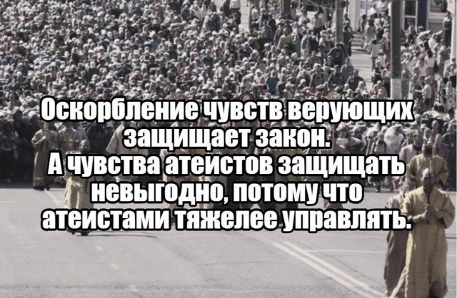 Слава Богу - я атеист 30..