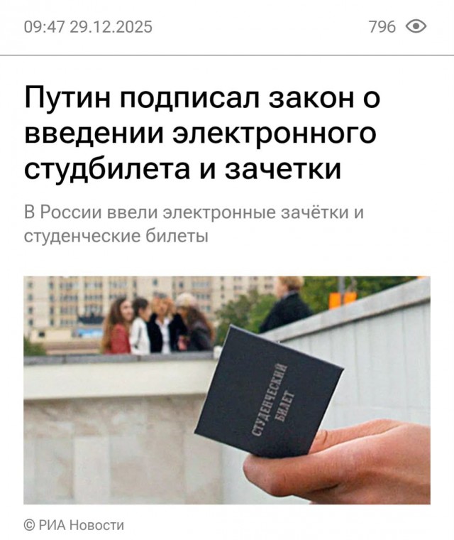 Бумажных зачеток и студбилетов больше не будет