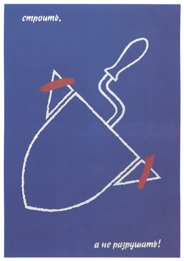 Импичмент ельцину