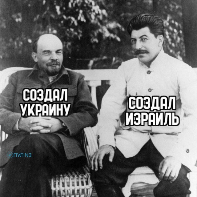Истину говорит