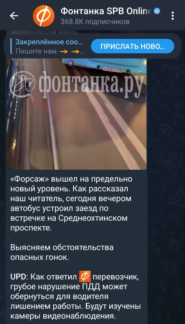 Взбесившийся автобус