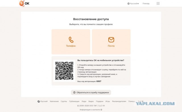 Удалился из одноклассников