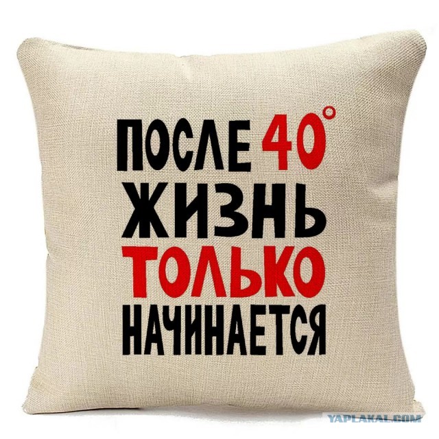 Мужики 40+, скажите честно: дальше будет только хуже?