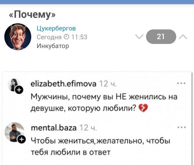 Поломатая судьба