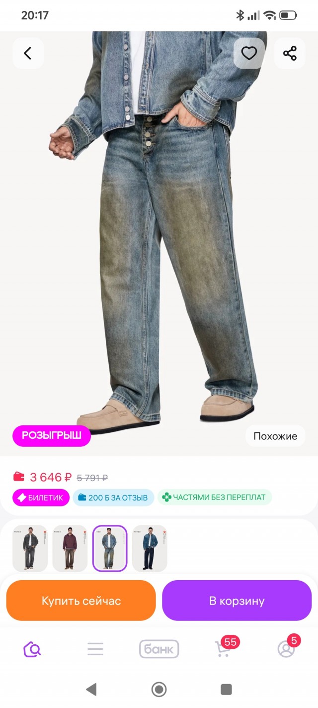 Уникальная рубашка