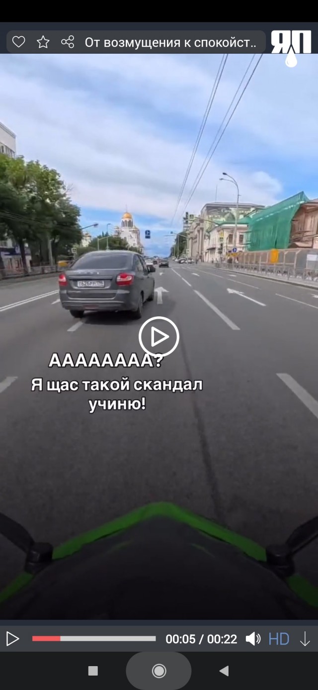 От возмущения к спокойствию: маленькая дорожная история