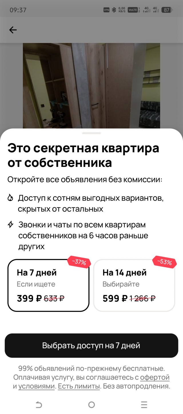 И рыбку съесть и ...