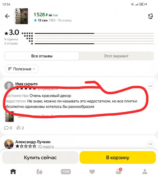 Почему я сразу подумала про Яп?