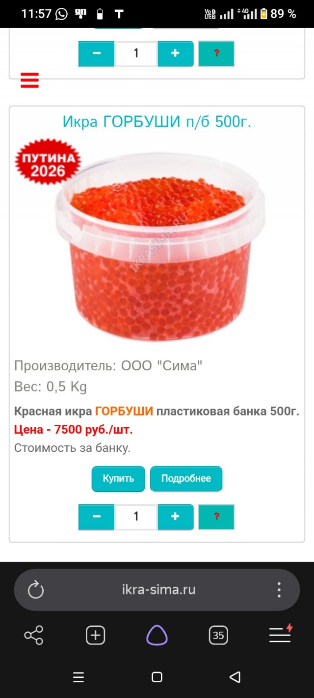 Производство красной икры в России уменьшилось в три раза