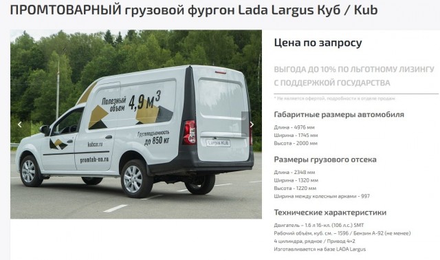 Лада Катафалк была началом.