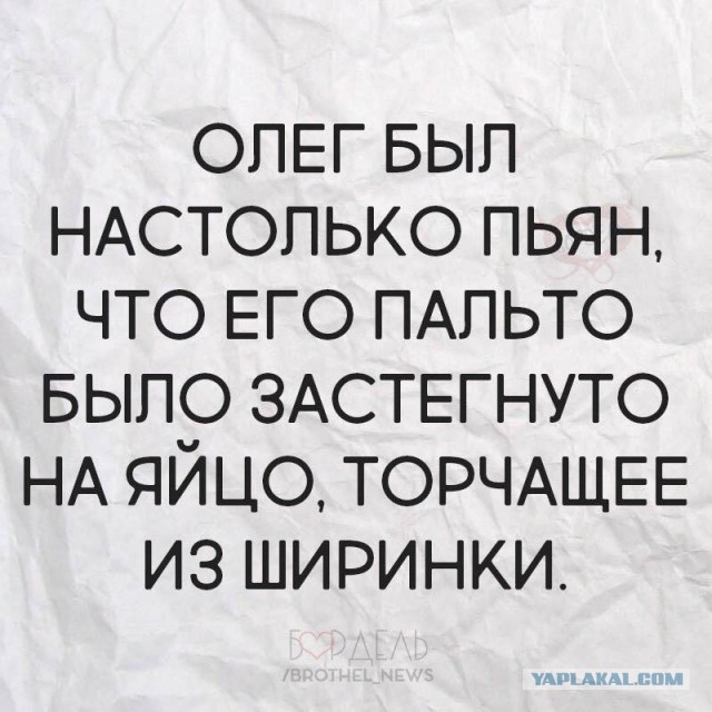 Олегов день