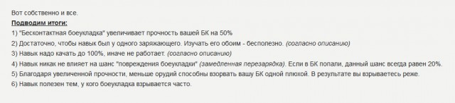 Wargaming 8