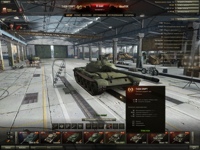 Wargaming 12, WoT сотоварищи