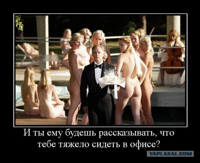 Пошлые демотиваторы 18+, веселые картинки