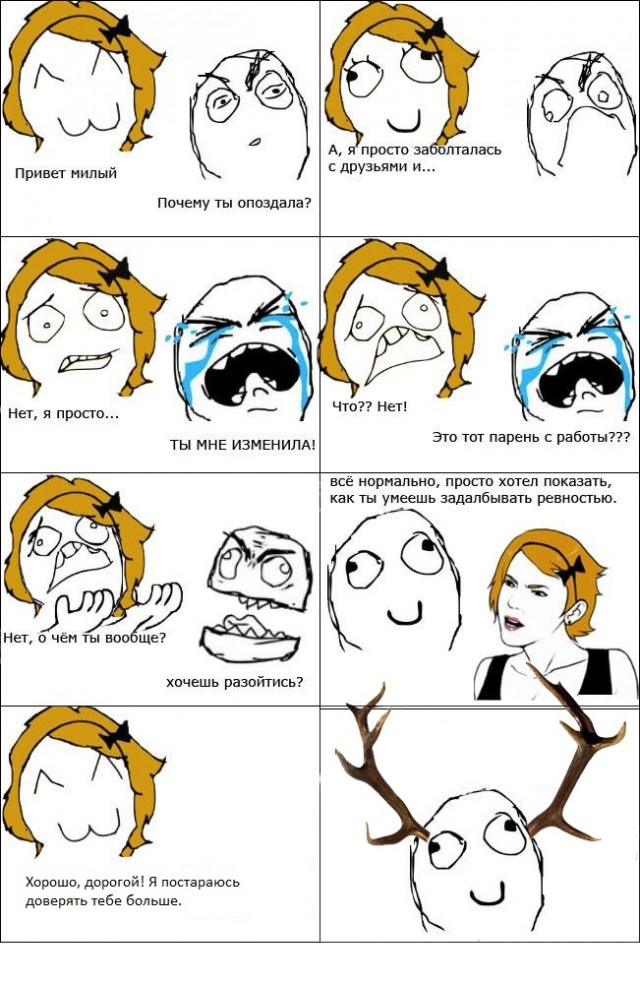 Поменять ролями