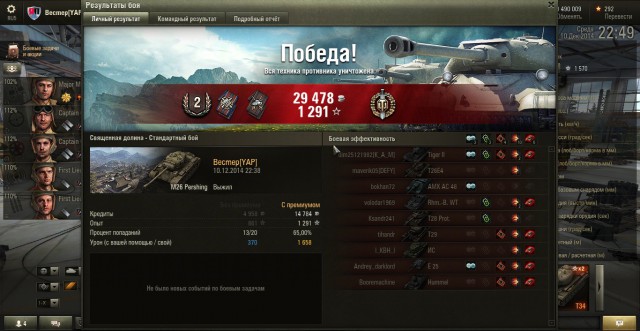 Wargaming 17
