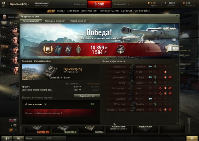 Wargaming 17