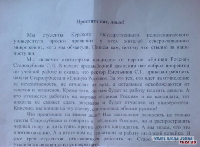 «А если не будут брать — отключим газ»