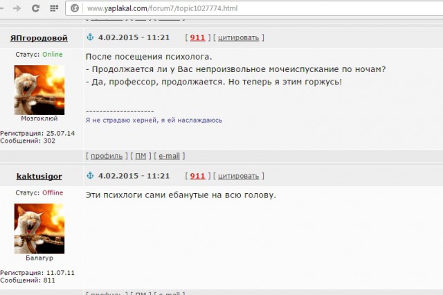 Как я тестировался у психолога.