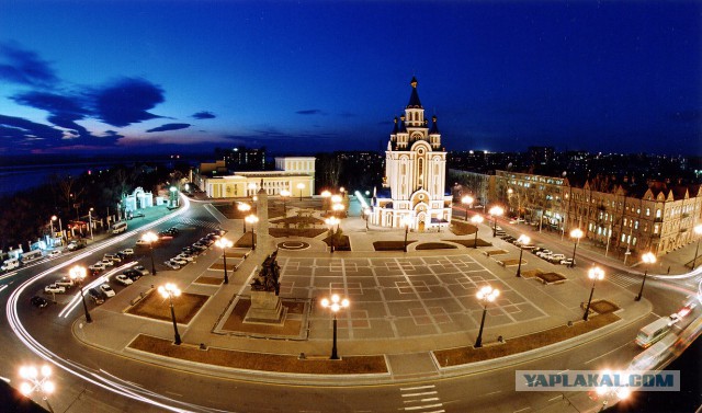 Хабаровск