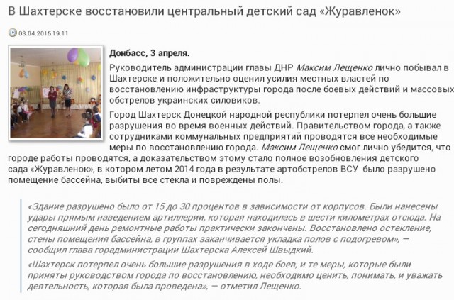 Перемирие кончилось, едва начавшись. часть 6