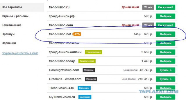 Купили автомобильный видеорегистратор, называется.