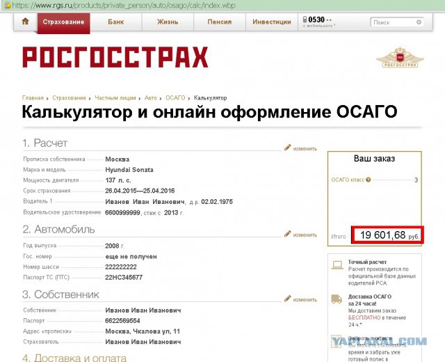Автовладельцы стали отказываться от ОСАГО