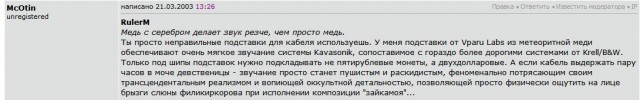 Теплый ламповый кабель