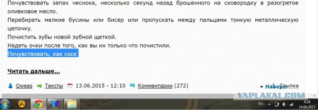 Самые приятные ощущения