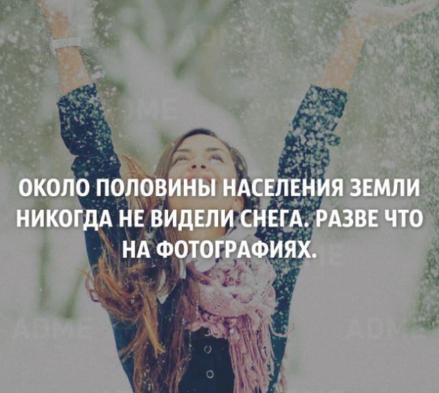 25 интересных фактов.