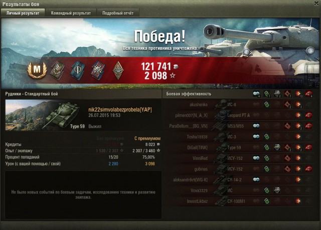 Wargaming 25!