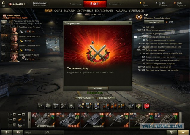 Wargaming 27