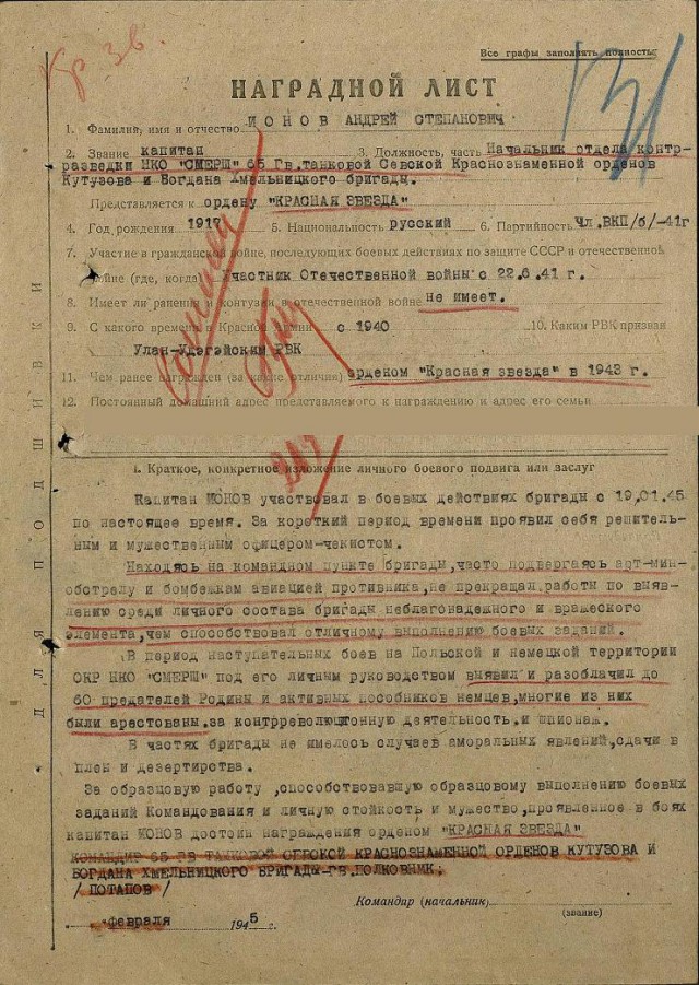 Невидимая война. Легендарный «СМЕРШ»