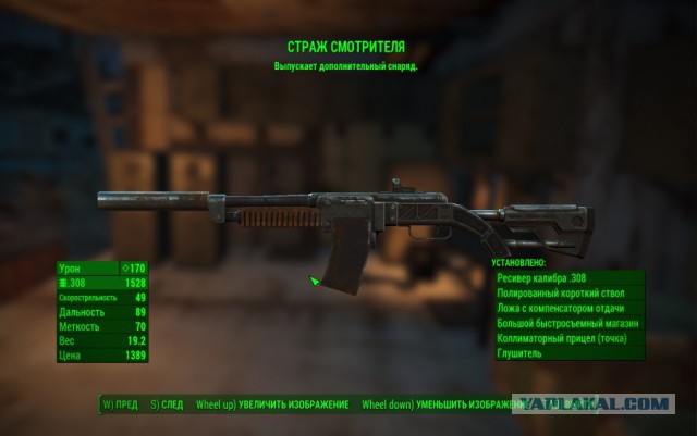 Fallout 4, Бостон