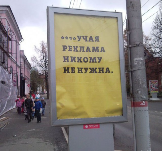 Рекламные казусы