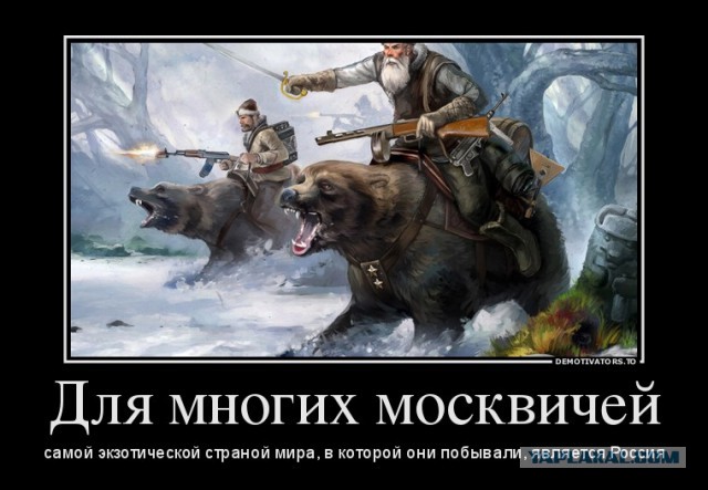 Толерантность в большом городе